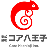 株式会社コア八王子